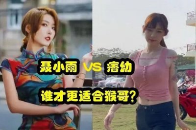 ​聂小雨视频3分25吃鸡视频是什么内容 事件来龙去脉