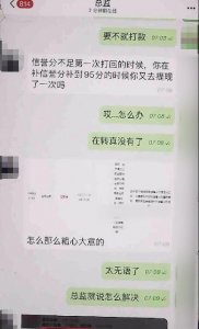 ​“约吗？”男子一夜损失近 450 万元