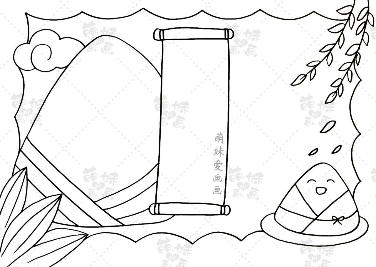 一二年级端午节的手抄报简单（简单又漂亮端午节手抄报模板）