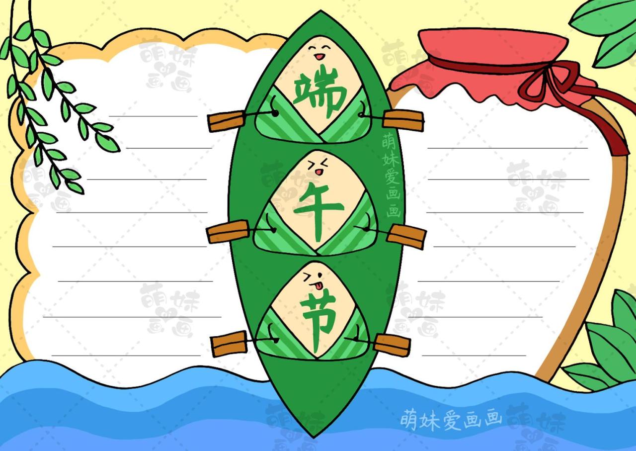 一二年级端午节的手抄报简单（简单又漂亮端午节手抄报模板）