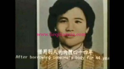 ​朱秀华借尸还魂事件真相