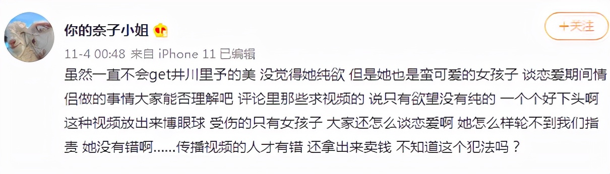 改名风波后,井川里予又被爆私生活混乱,纯欲天花板彻底崩塌?