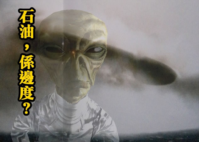 有人指这批UFO应该是在北冰洋一带寻找合适地方，钻取海底石油。