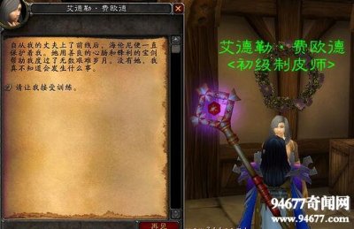 ​魔兽闪金镇灵异事件，五个小孩的诡异五芒星站位