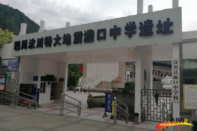 ​探访汶川漩口中学地震遗址 全国网媒记者向遇难同胞献花祭奠