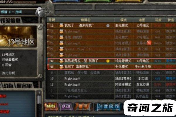 cf北方大区闹鬼事件(13号地区闹鬼事件三楼有什么)(2)_