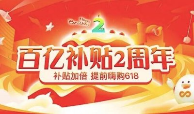 ​拼多多百亿补贴是正品吗，标有百亿补贴是正品(其他商品真假难辨)