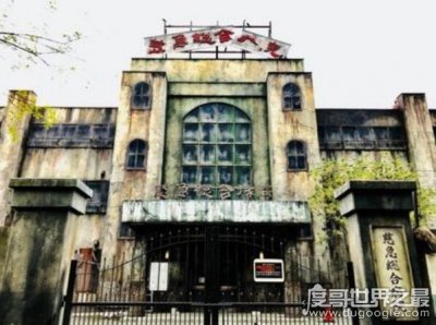 ​世界上最恐怖的鬼屋，日本慈急综合医院(走完奖励50万美元)