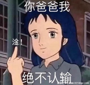 ​网络上淦是什么意思梗出处，是替代干的同音字(出自b站up主)