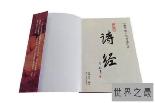 我国第一部诗歌总集是诗经掌握了它泡妞不是事