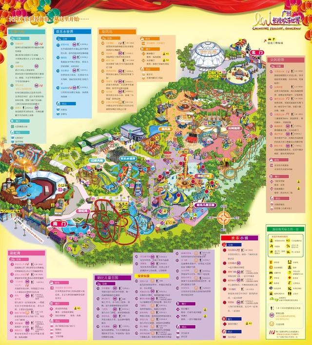 广州长隆到底哪个乐园好玩（广州长隆五大主题乐园怎么玩）(40)