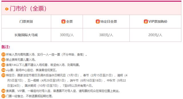 广州长隆到底哪个乐园好玩（广州长隆五大主题乐园怎么玩）(52)