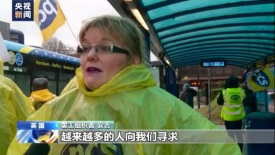 ​英国出入境管理人员开始新一轮罢工