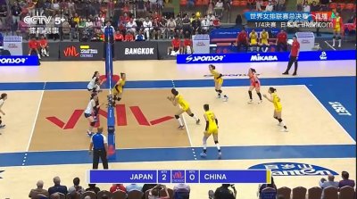 ​中国女排0比3负日本，止步女排世联赛八强