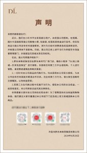 ​胖东来珠宝发布声明：已将不当行为举报至市场监督管理部门