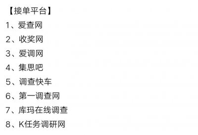 ​大学生网络兼职网站