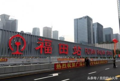 ​亚洲最大的地下高铁站，深圳福田站