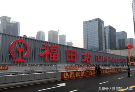 亚洲最大的地下高铁站，深圳福田站