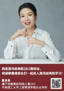 ​蔡灵美：创业 8 年的血泪教训，我学会了分钱和用人