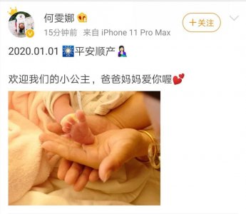 ​该来的幸福总会到来 何雯娜公布自己顺产诞生小公主 母女平安