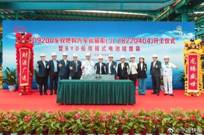 ​更大了 比亚迪又一汽车滚装运输船开工：未来两年将达7艘