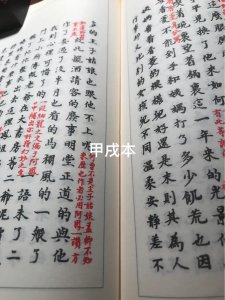 ​甄英莲的真正出身