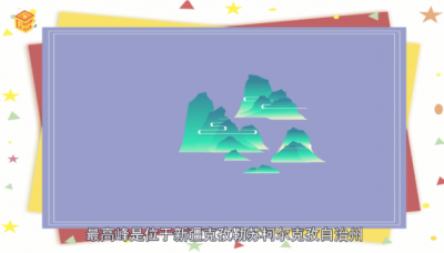 ​昆仑山在哪里