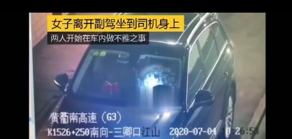 男女高速公路车震事件（一对男女高速隧道做不雅事）