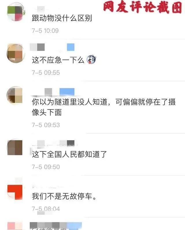 男女高速公路车震事件（一对男女高速隧道做不雅事）