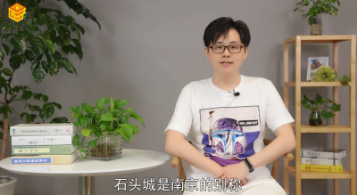 ​石头城是哪个城市的别称