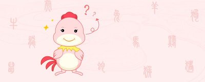 和鸡不合的生肖