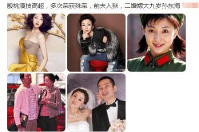 ​殷桃生了几个孩子