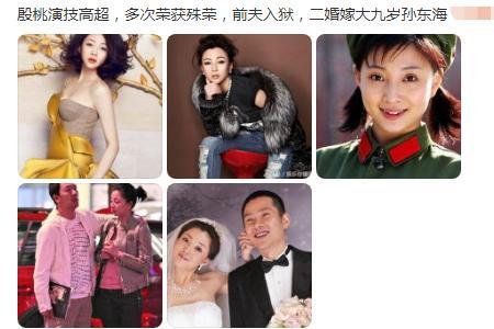 殷桃生了几个孩子