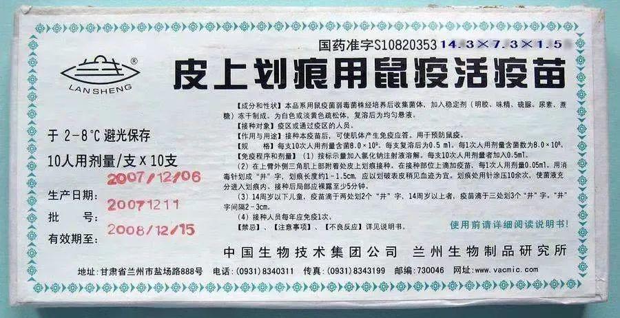 鼠疫有疫苗吗（有没有的治）