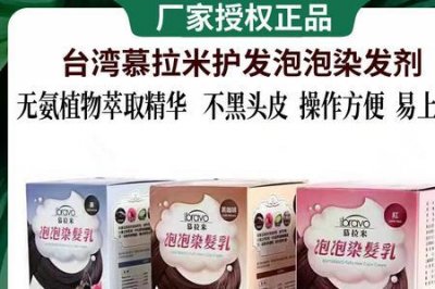 ​植物泡泡染真的好用吗