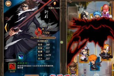 ​死神天锁斩月最强形态