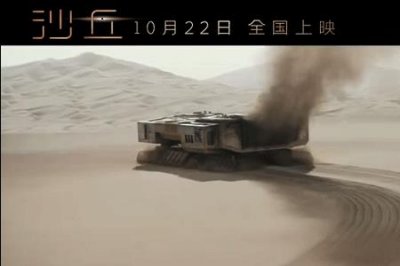 ​沙丘原著故事梗概