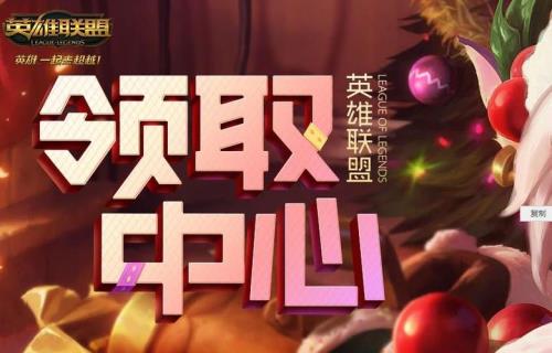 英雄联盟每周维护时间