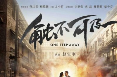 ​触不可及孙红雷版大结局