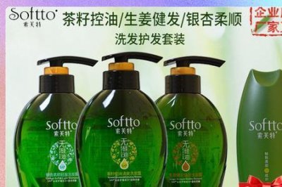 ​索芙特玻尿酸洗发水好用吗