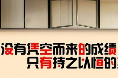 ​坚持不懈的努力的意思