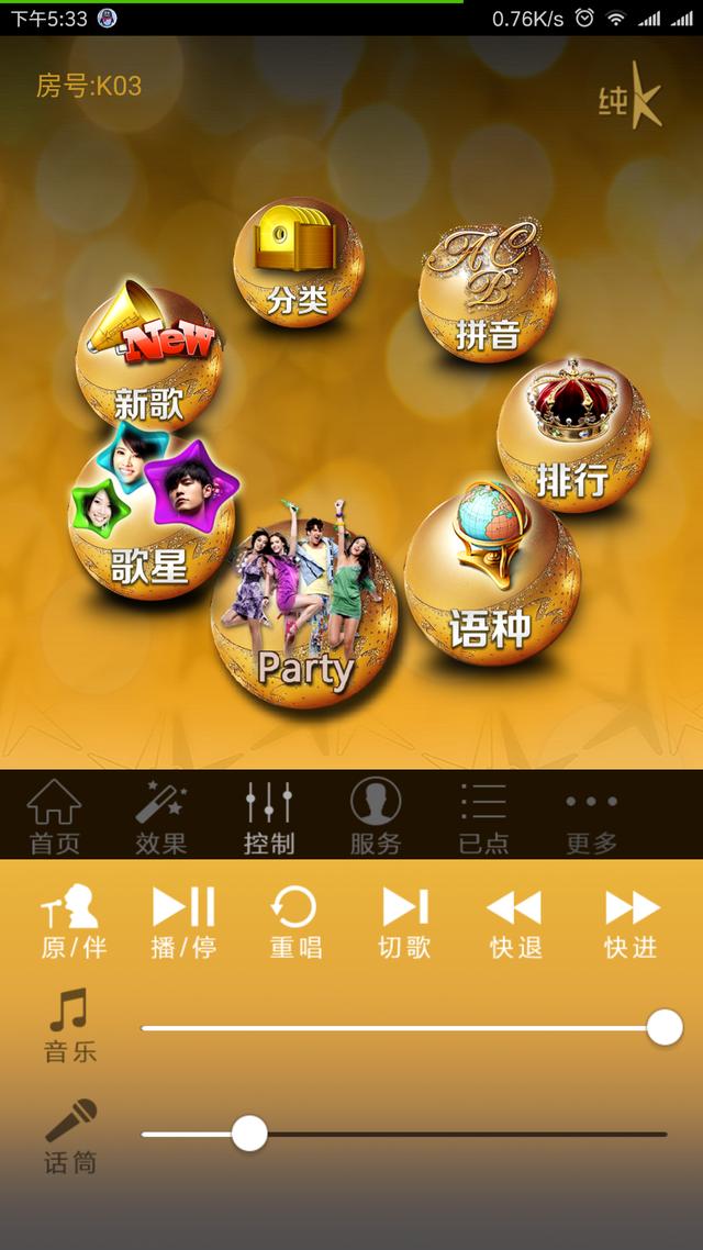 青岛台北纯k量贩ktv（瞬间有种相见恨晚的感觉）(1)