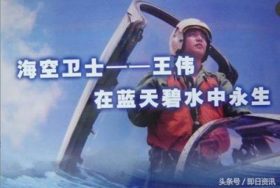 ​祖国强大了，可王伟再也回不来了