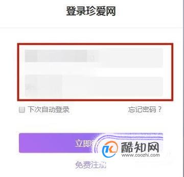 珍爱网会员登录步骤，上珍爱网相亲要付费吗