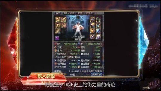 DNF'自恋狂囤了一仓库的深渊票已翻船，需要好几年才能卖完