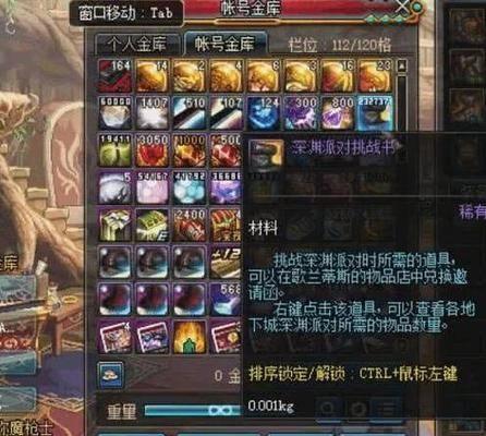 DNF'自恋狂囤了一仓库的深渊票已翻船，需要好几年才能卖完