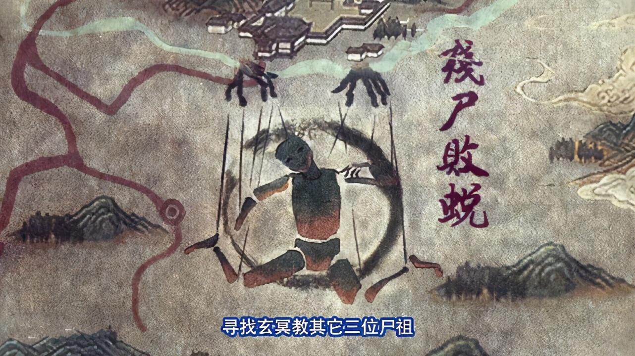 不良人玄冥教四大尸祖图片（玄冥教四大尸祖）(图5)