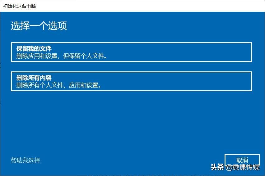 w10如何恢复出厂(w10怎么恢复出厂设置)(图2) w10如何恢复出厂(w10怎么恢复出厂设置)(图2)