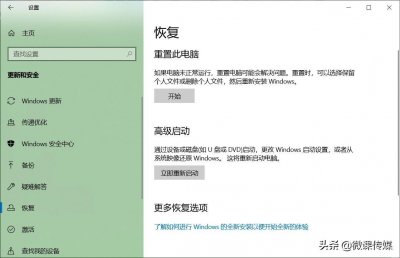 ​w10如何恢复出厂（w10怎么恢复出厂设置）