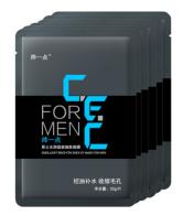 男士美白面膜测评实测第一名（男士面膜推荐）(4)